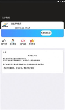 极客软件库3.2.0 截图3
