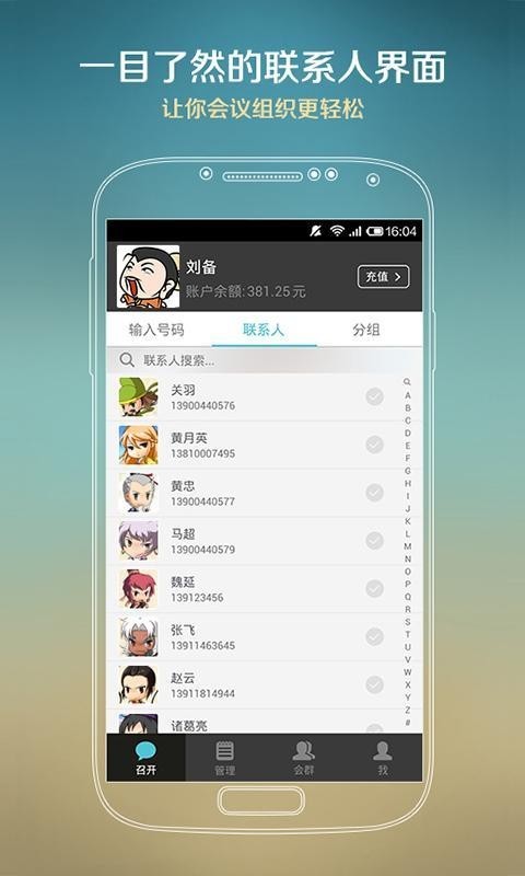 随行议 截图1