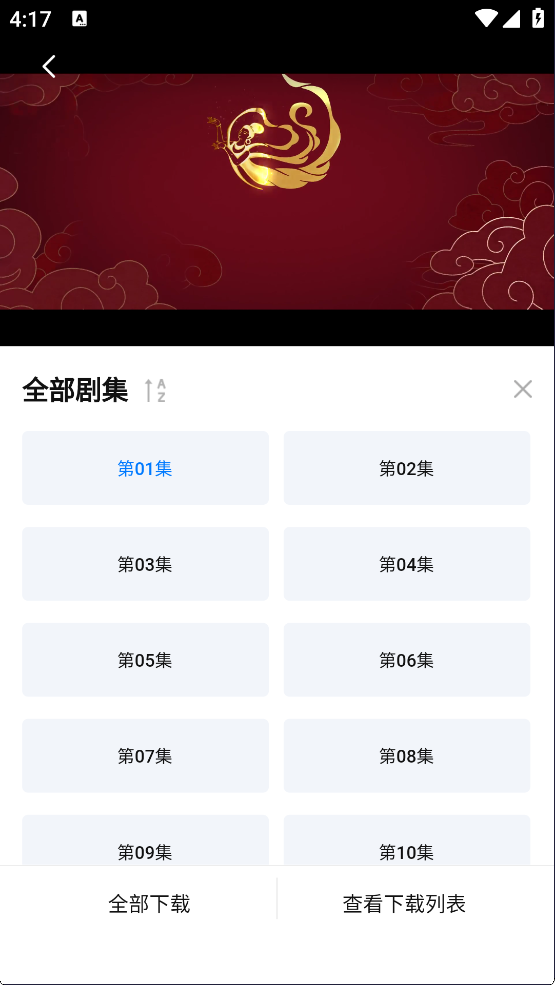 天空影视6.5.0版本 截图14