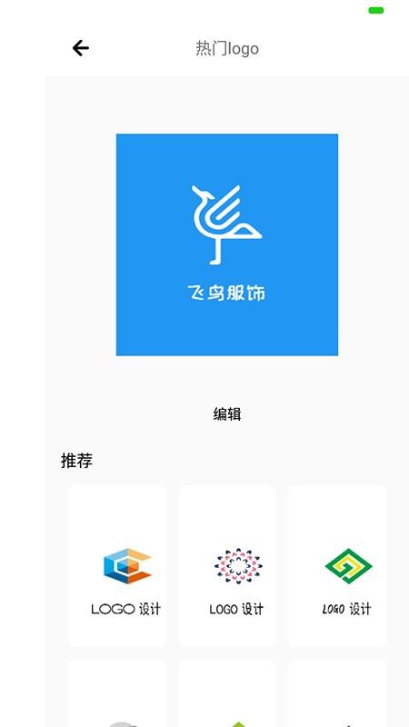 logo设计专业版 截图4