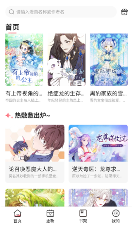 密斯布鲁漫画 截图6