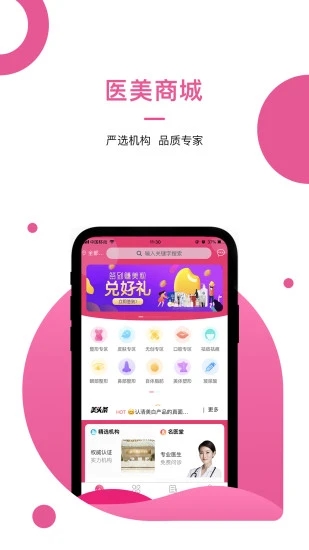 美了么 3.3.0 截图4