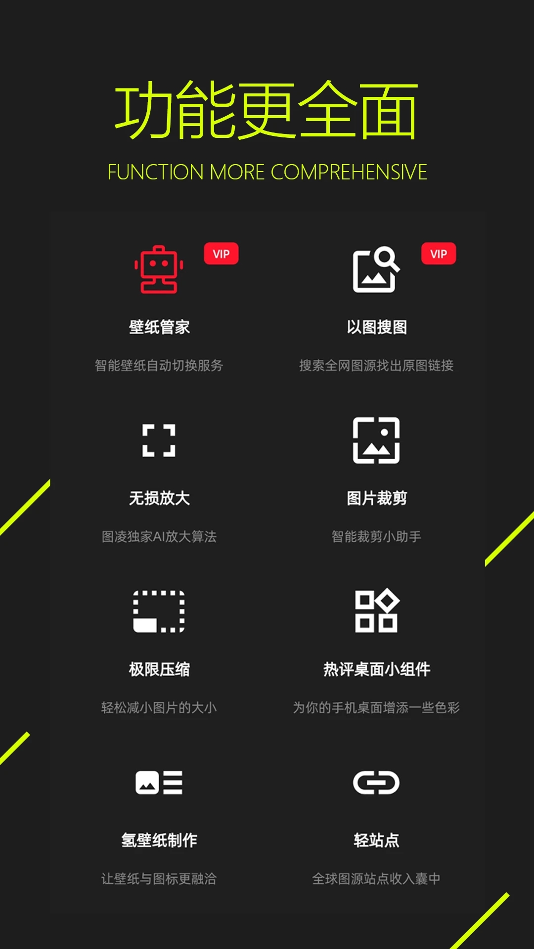 图凌图库app