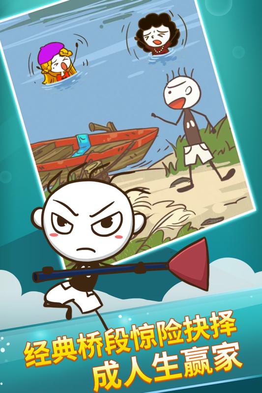 史上最坑爹的游戏2内购版 截图3