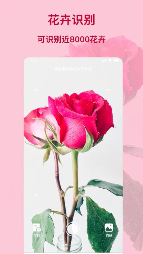 行色识物app 截图5