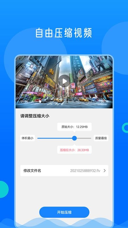 视频格式转换神器免费版 v2.0.4 截图4