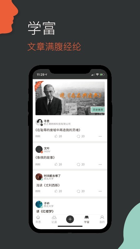 必加思索app 截图4