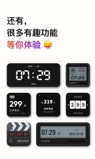 翻页时钟无广告版 截图4