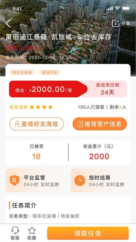 全民轻链app v1.3.4 截图3