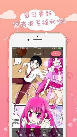 抖手漫画无广告版 截图2