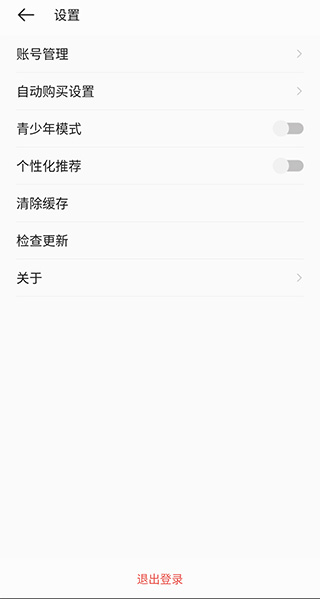 掌阅漫画app官方 截图1