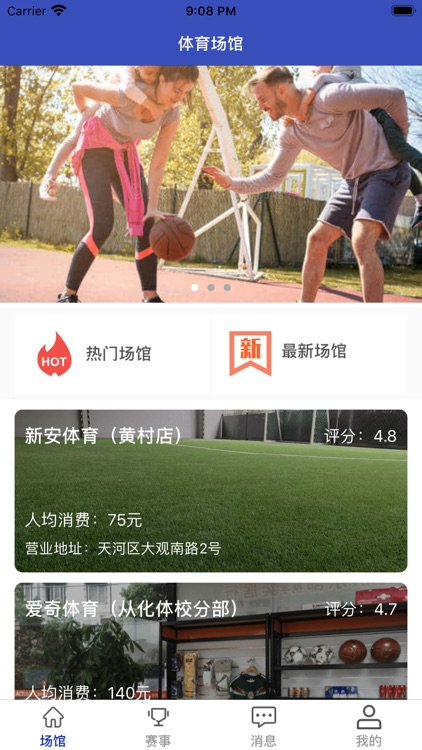 西瓜体育馆 截图2