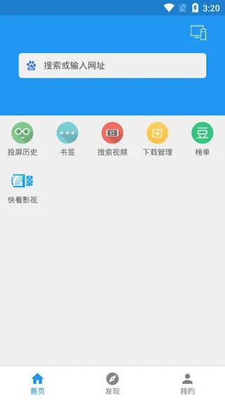 酷投屏老版本 截图1