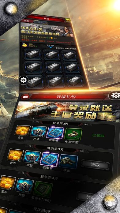 红色警戒单机版 截图1