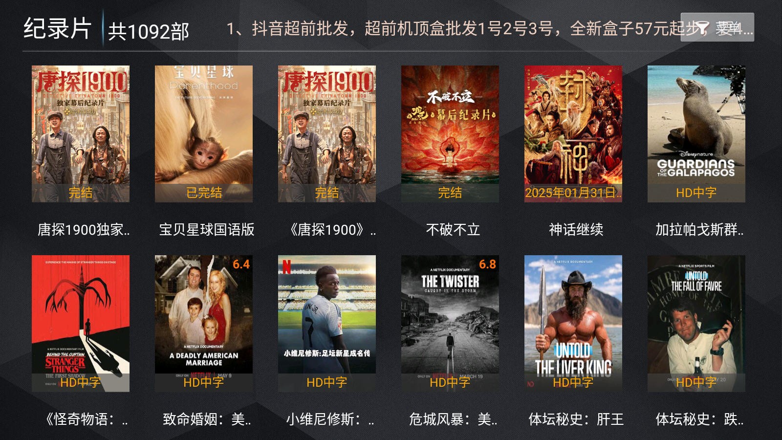超前影院最新版 截图4