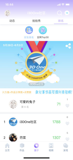 3done 手机版安卓版 截图1