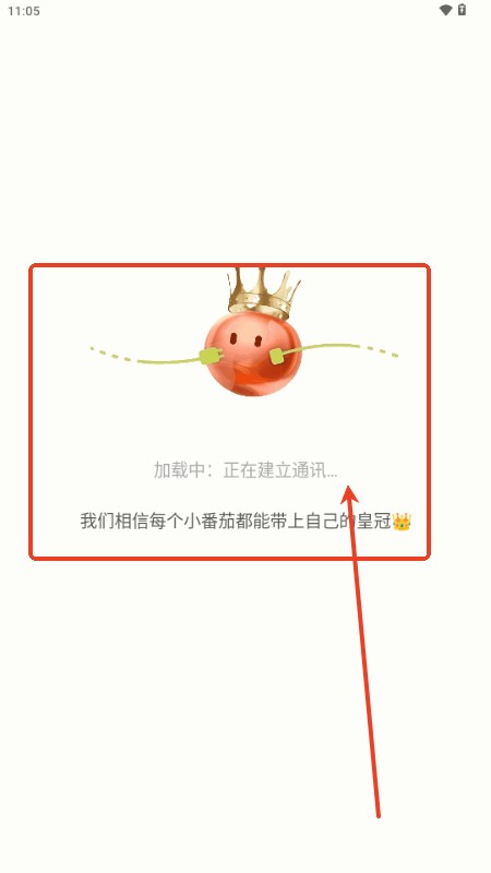 梦拟番茄手机版 截图2