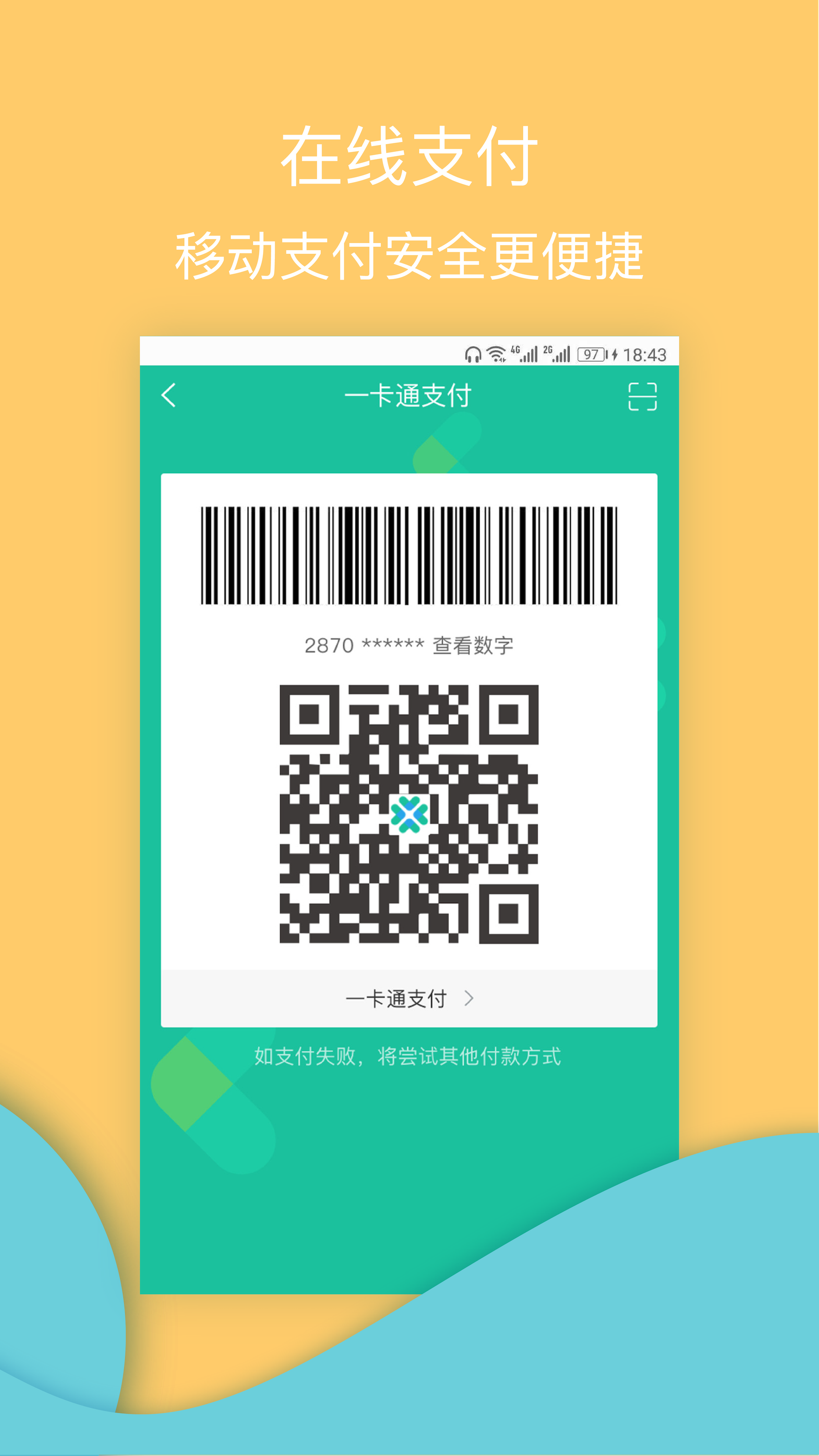 物业工具端