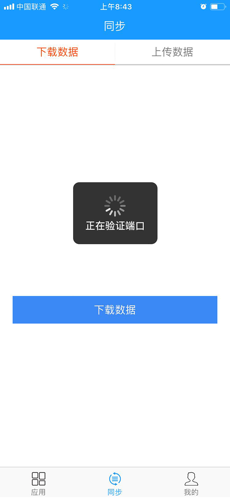 伊利云商 截图1