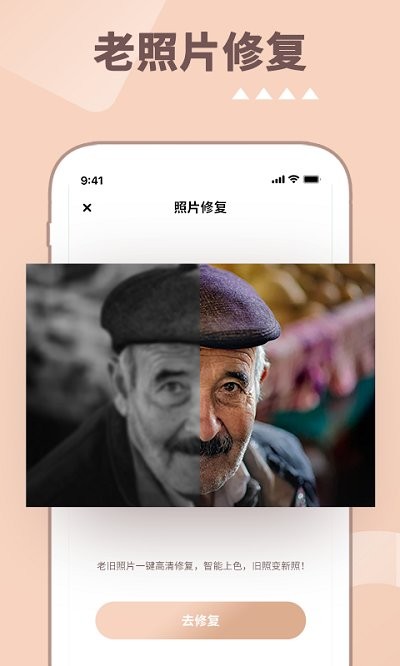 照片时光机app 截图4