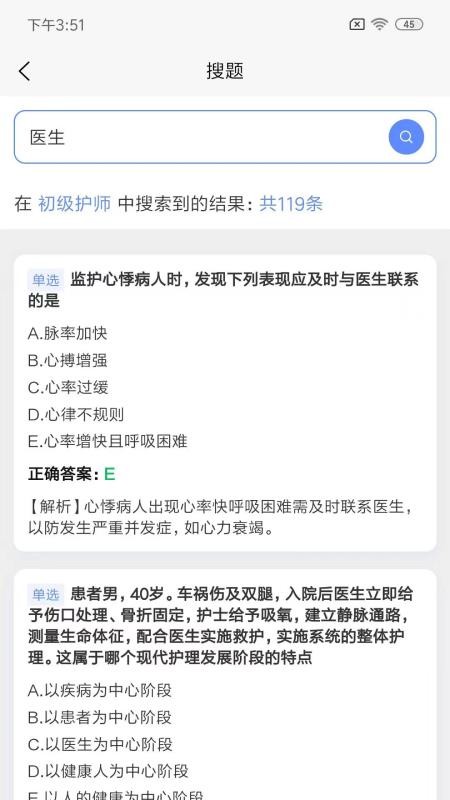 申庭教育app v1.0.18 截图4