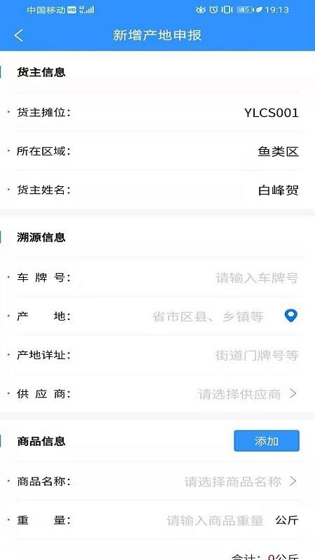 智慧南环桥 v1.8.0 截图1