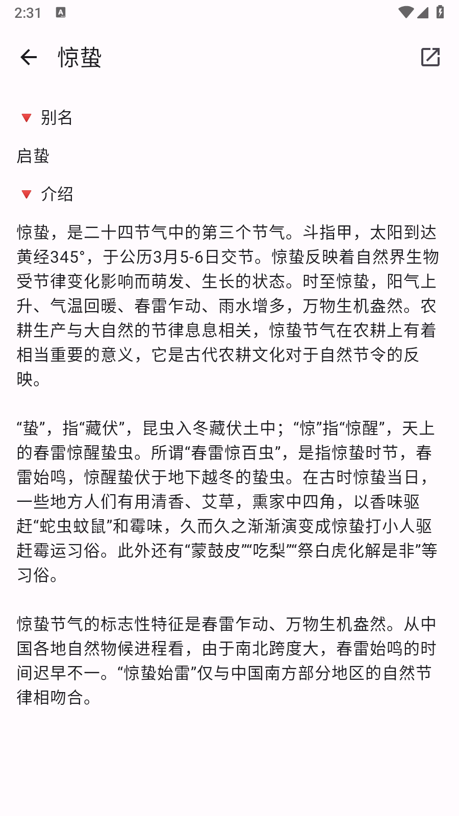 京墨 截图1