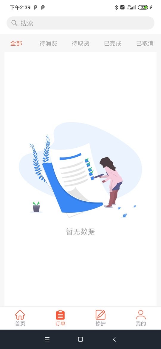 源思康app