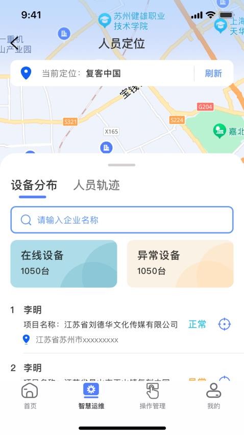 鲲小安app 截图3