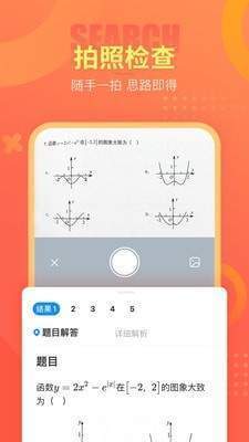 好课帮 截图4