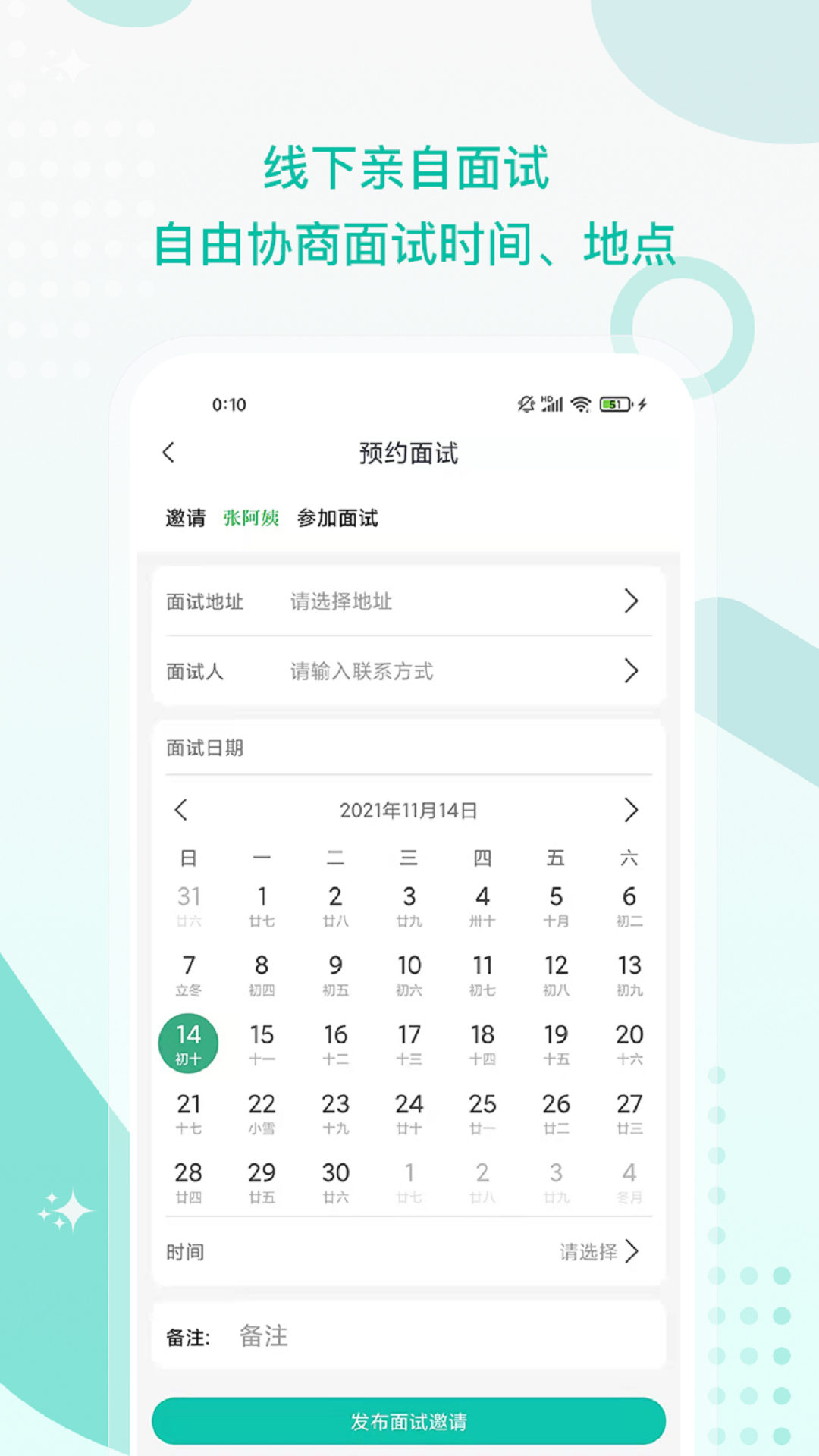 接送帮app 1.3.1 截图3