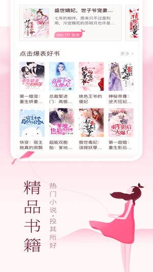 妙书斋在线阅读 截图2