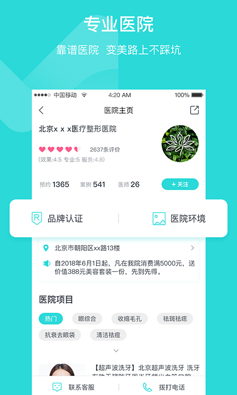 容猫app 截图3