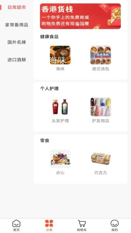 中老年在线购物app v1.2.0 截图1