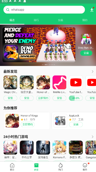 APKPure安卓版最新版 截图3