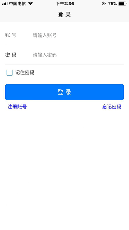 治安数据上报 截图2