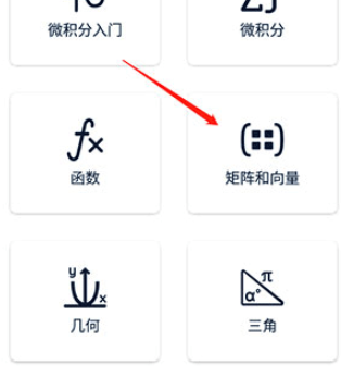 Symbolab计算器 截图7