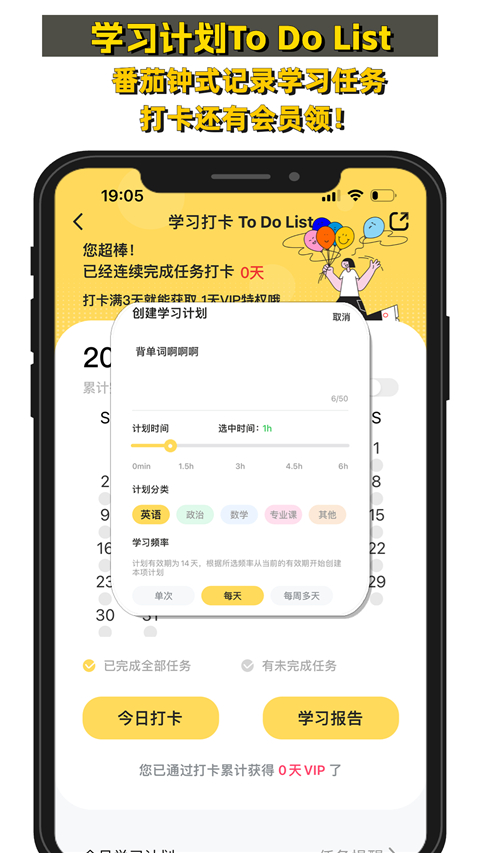 真题伴侣全资源解锁版 截图3