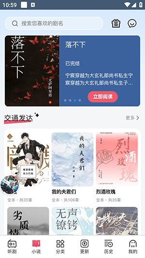 希卡fm官方app 截图3