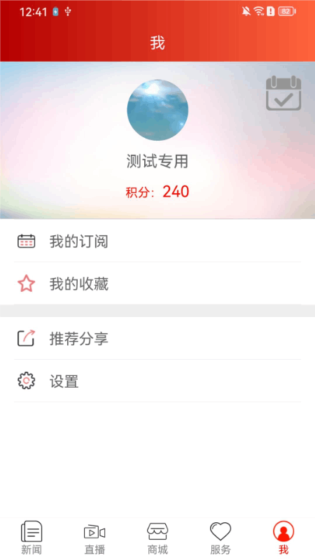 锦绣太原app 1