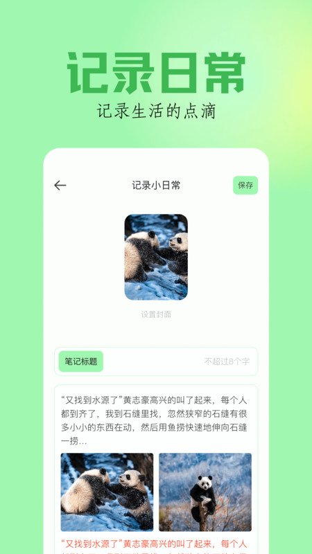 笔触阁阅读器最新版 截图2