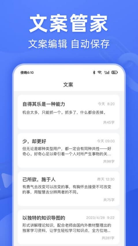 灵敢文案提取手机版  截图1