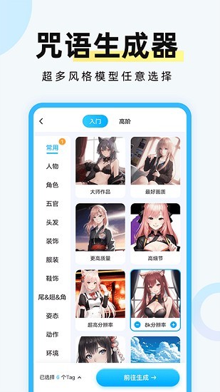 Civitai中文网 截图4