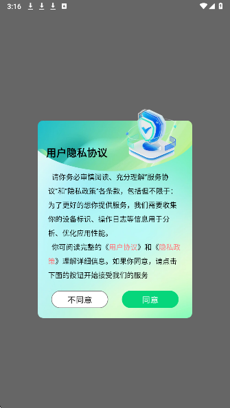 追剧达人app纯净版 截图1