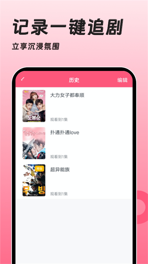 韩剧大全TV 截图2