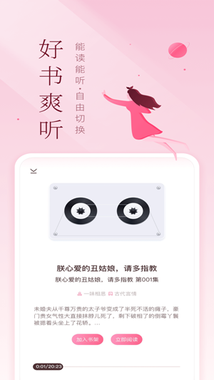 妙书斋在线阅读 截图3