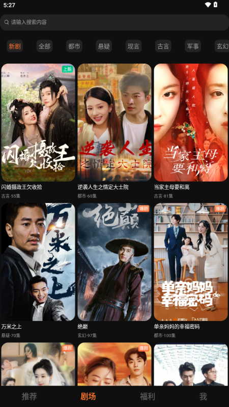 松果短剧 截图3