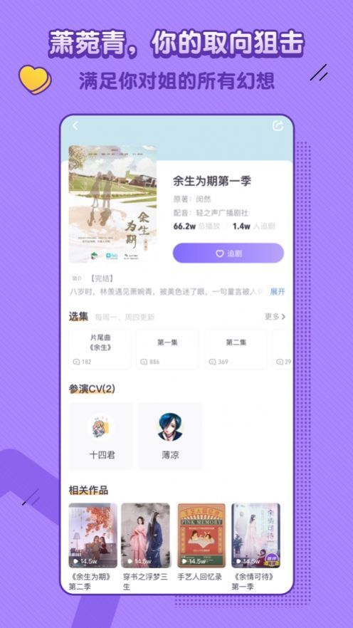 饭角app 截图4