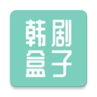 韩剧盒子app  v1.7.2