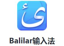 Balilar输入法app v1.0.0 1